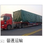 番禺到霍州货运专线 货车出租与气运运输新选择 —— 广州易通达物流服务解析