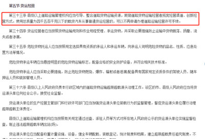 释放民生红利，感知通行之力——河北、云南普通货运“双证”放开后的新局面